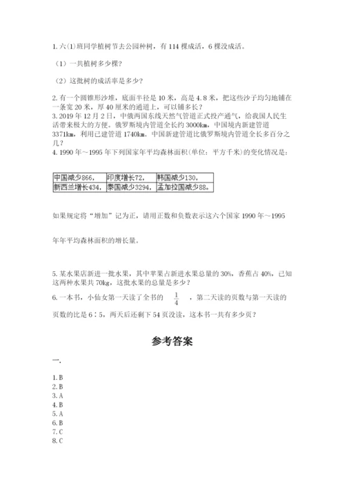 杭州文澜中学小升初数学试卷精品（综合题）.docx