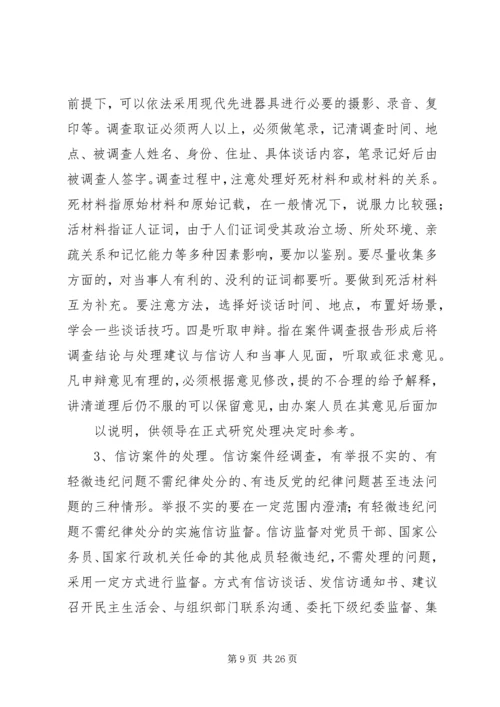 信访接待及处理办法.docx