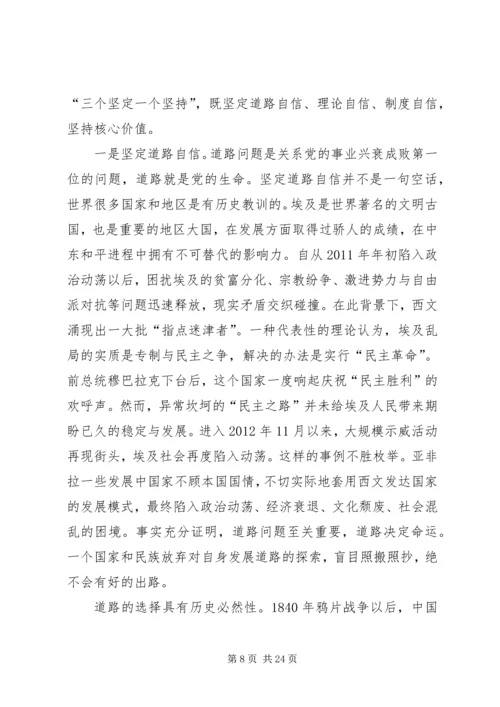 讲道德、有品行,做合格党员 (4).docx