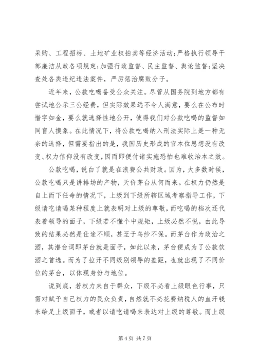 党员权利与义务思想汇报小结.docx