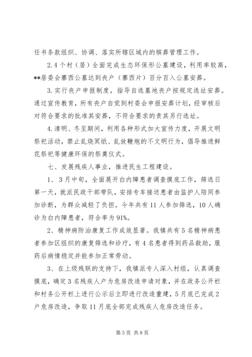 民政局年度工作计划 (2).docx