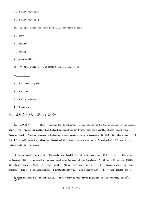 沪教版英语八年级上册Unit3同步评估(无听力材料)(I)卷