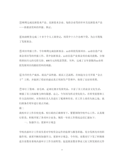 精编公司助理工作心得体会范文.docx