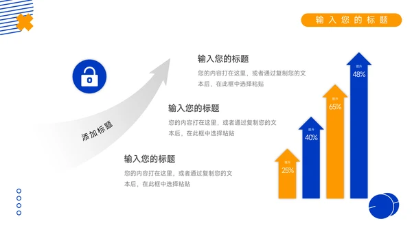 蓝色创意几何竞选竞聘述职PPT模板