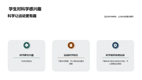 3D风其他行业教学课件PPT模板