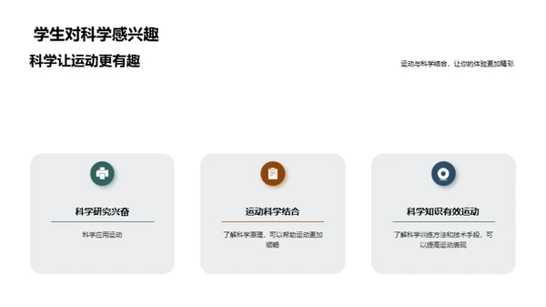 3D风其他行业教学课件PPT模板
