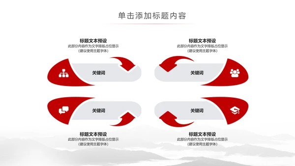 简约大气武术跆拳道比赛空手道PPT模板