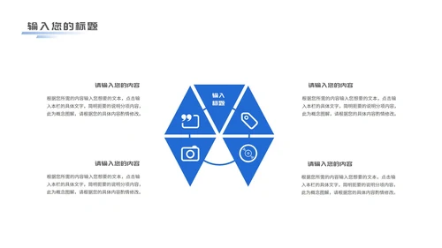黑色科技风互联网企业商业计划PPT模板