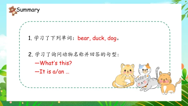 Unit 4 We love animals A Let’s talk & Let’s play 同