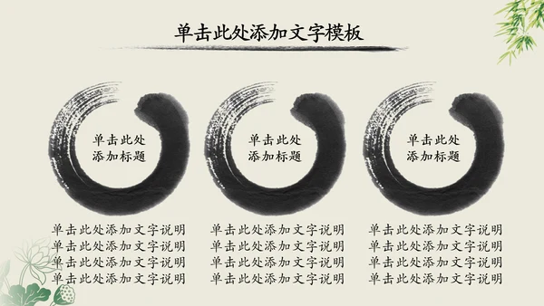 中国风中国工商银行动态PPT模板