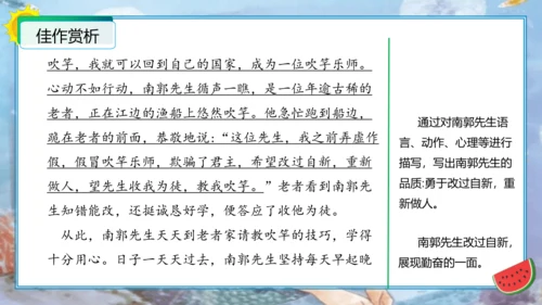 统编版四年级语文下册单元作文能力提升第八单元习作：故事新编（教学课件）