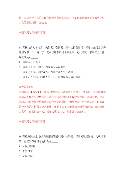 2022中国农业科学院兰州畜牧与兽药研究所公开招聘13人甘肃练习训练卷第8版