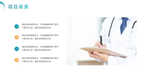 绿色医疗风医学临床研究报告通用PPT模板