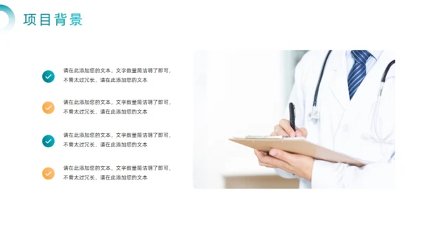 绿色医疗风医学临床研究报告通用PPT模板