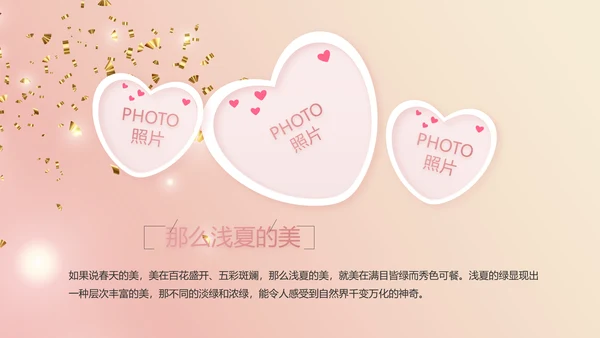 我满月啦宝宝满月相册纪念册相册PPT