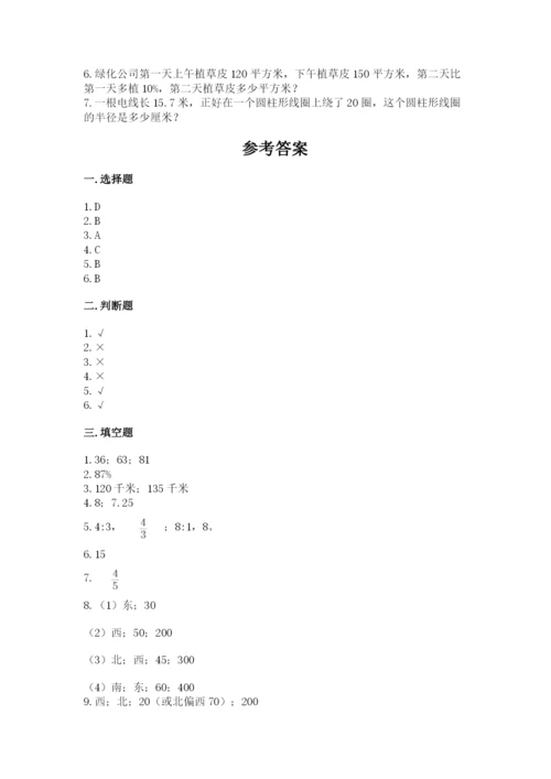 小学数学六年级上册期末考试试卷及答案【真题汇编】.docx