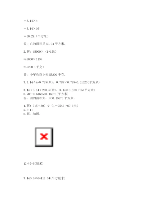 小学六年级数学上册期末考试卷【中心小学】.docx