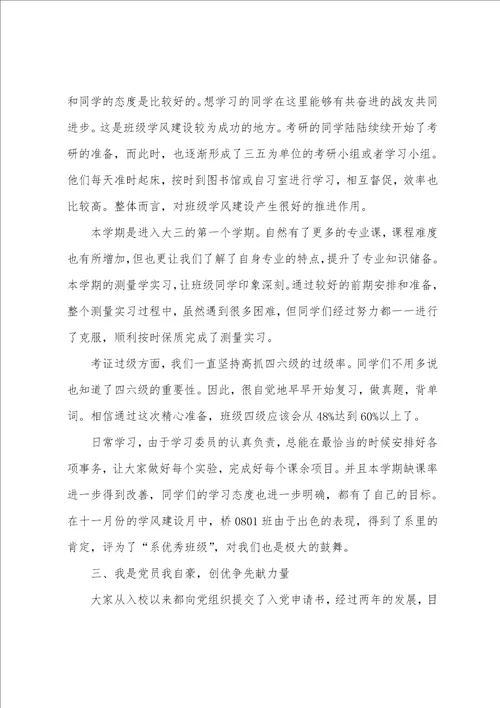 2022班主任年度个人工作总结
