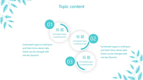 蓝色小清新个人简历自我介绍动态PPT模板