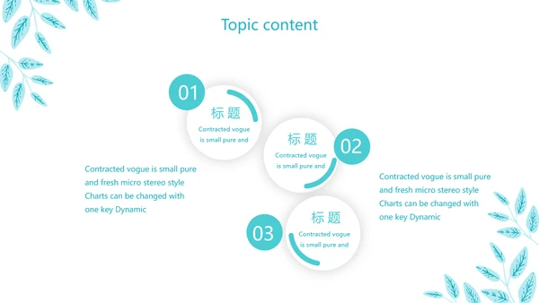 蓝色小清新个人简历自我介绍动态PPT模板