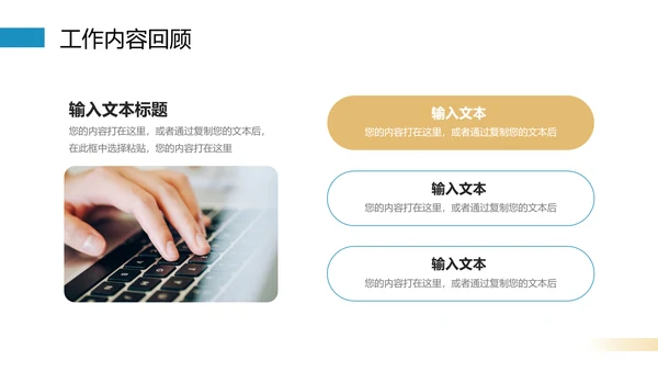 凝心聚力奋斗以成工作汇报PPT模板