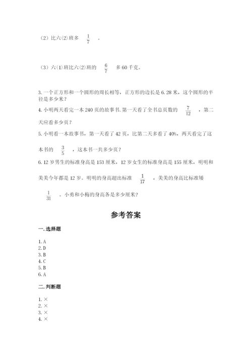 2022六年级上册数学期末考试试卷及答案（名师系列）.docx