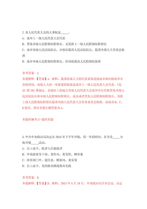 福建厦门市教育局所属事业单位厦门市教育事务受理中心补充人员公开招聘2人自我检测模拟试卷含答案解析1