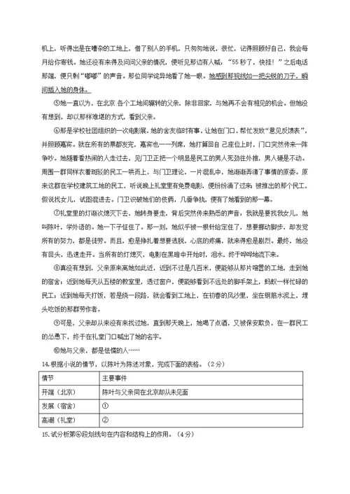 2020年八年级语文上学期期中试题强化班苏教版