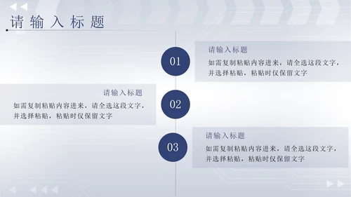 蓝色简约科技风敢于创新拥抱未来科技峰会PPT模板