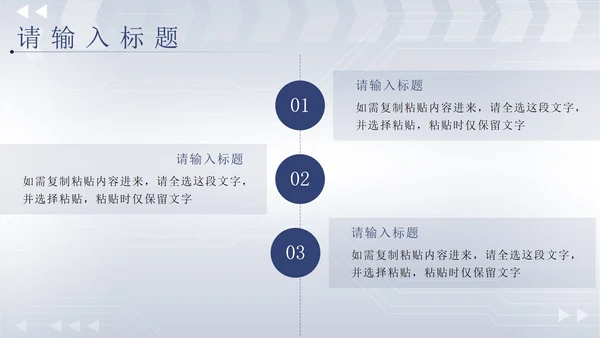蓝色简约科技风敢于创新拥抱未来科技峰会PPT模板