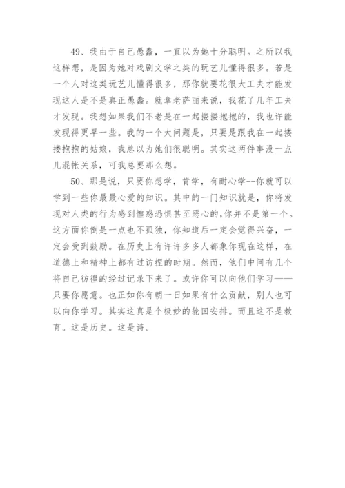 文学名著经典语录摘抄.docx