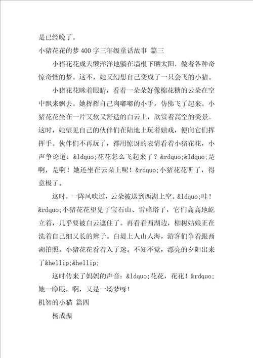 灰姑娘读后感三百字满分作文优秀5篇