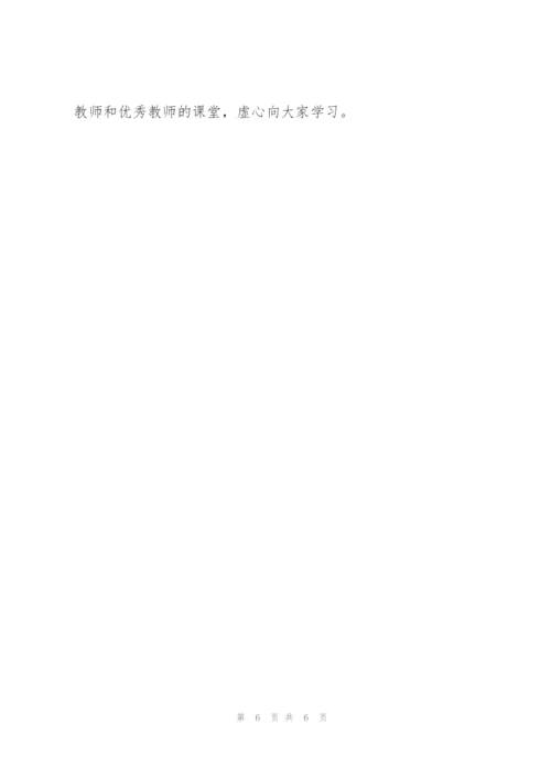 中专生学习计划.docx