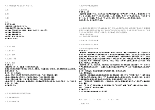 2022年09月河南省西华县事业单位引进107名紧缺实用型高层次人才53历年常考点试题模拟3套500题含答案详解