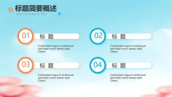 蓝色卡通毕业典礼通用动态PPT