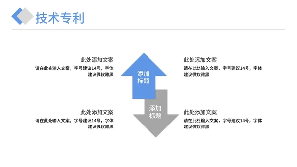 商业计划企业宣传介绍方案PPT模板