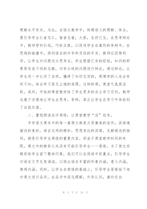 教师年终考核总结10篇.docx