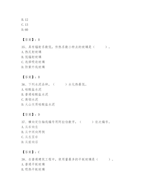 2024年施工员之装修施工基础知识题库含答案【突破训练】.docx