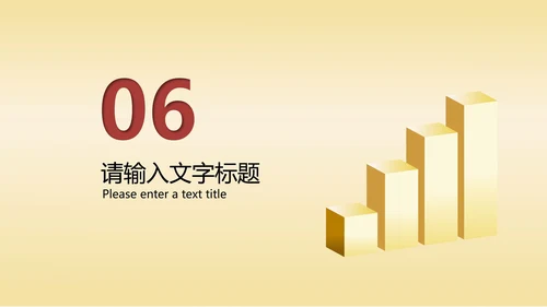 黄色简约风投资理财PPT模板
