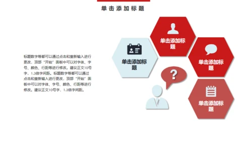 工作汇报总结简约通用PPT模版