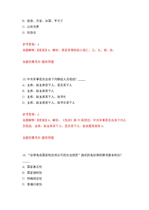 2022年湖南长沙市田家炳实验中学引进优秀骨干教师模拟卷（第1次练习）