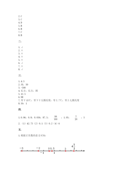 沪教版六年级数学下学期期末测试题【巩固】.docx