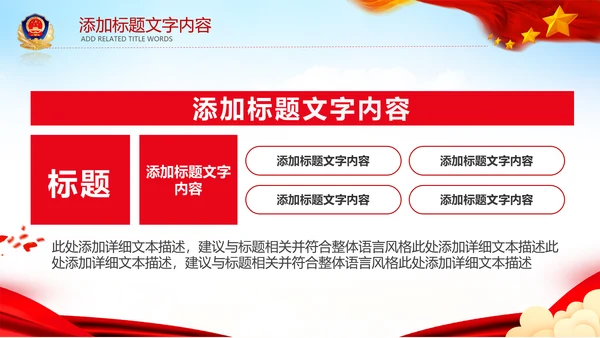 中国空军国防军事部队工作总结PPT模板