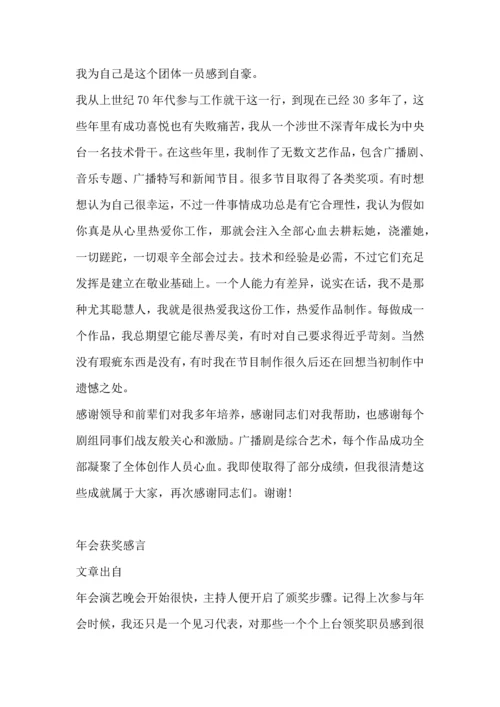 年会开场颁奖视频企业专项策划专业方案开业视频酒会年会.docx