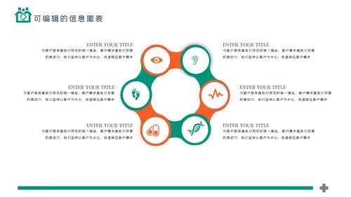 简约社区医疗保险保障工作总结ppt模板