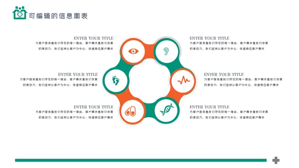 简约社区医疗保险保障工作总结ppt模板