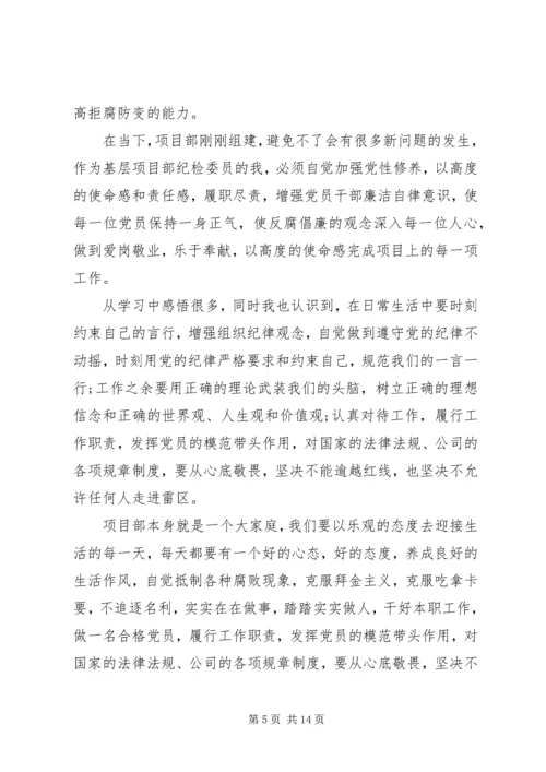 如何做一名合格的共产党员心得体会.docx