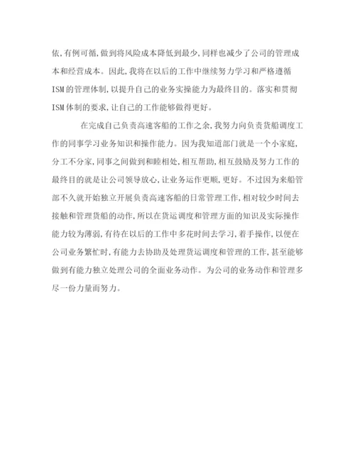 精编之自我鉴定写作举例的范文.docx