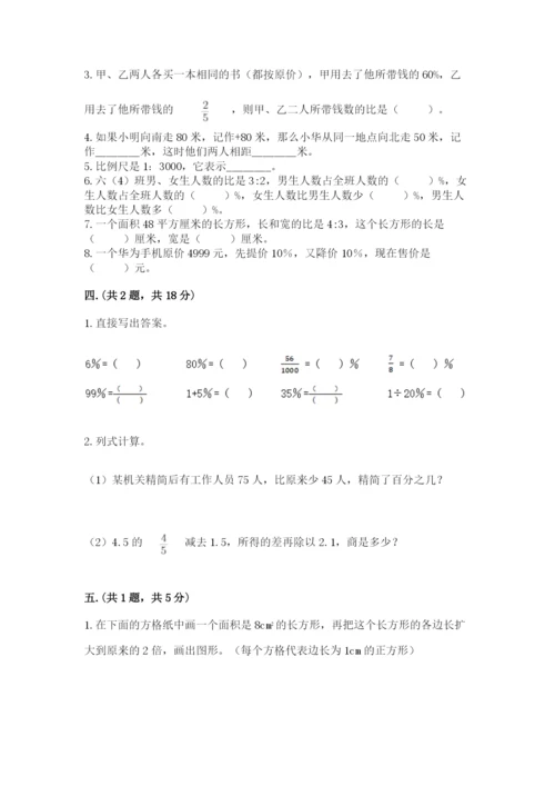 西师大版小升初数学模拟试卷（各地真题）.docx