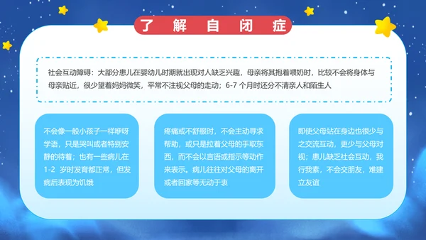 蓝色卡通风世界自闭症日PPT模板